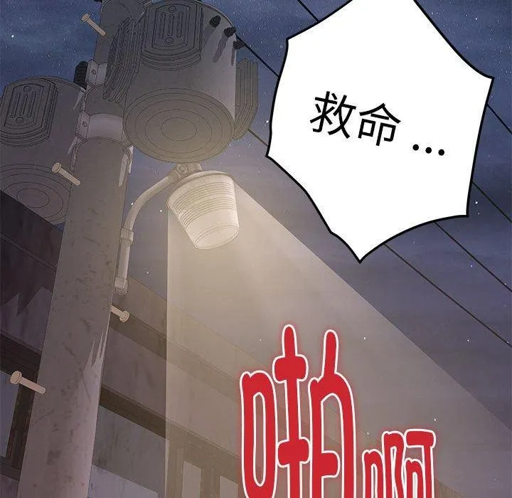 极乐之神 - 第26話 - page 38