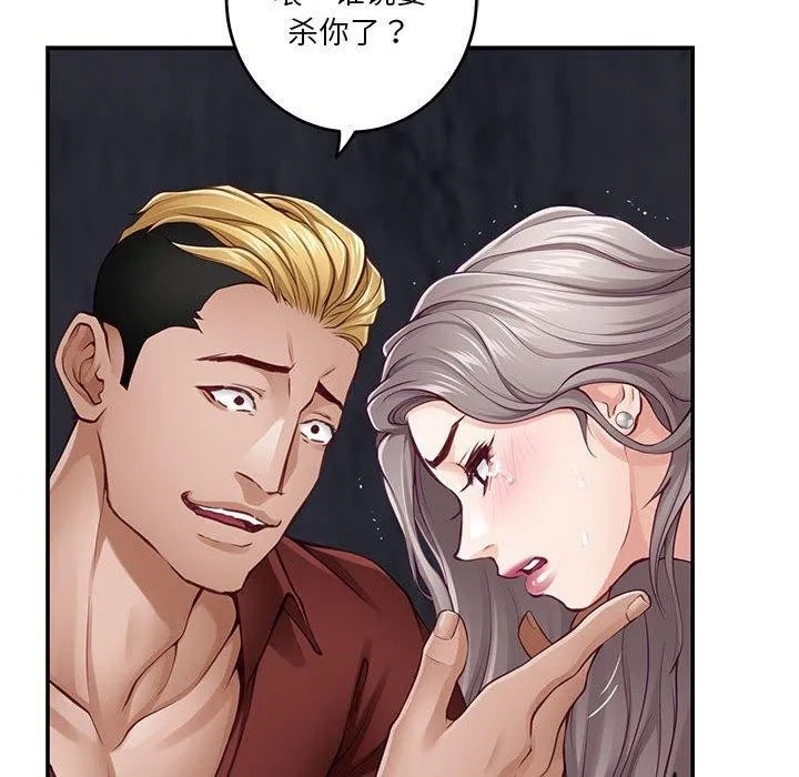极乐之神 - 第26話 - page 43