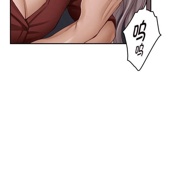 极乐之神 - 第26話 - page 44