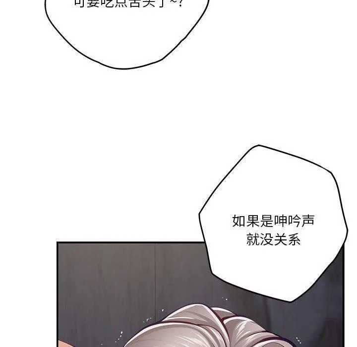 极乐之神 - 第26話 - page 48