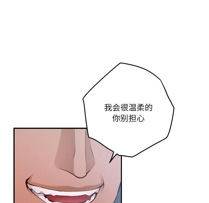 极乐之神 - 第26話 - page 58