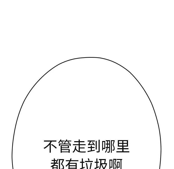 极乐之神 - 第26話 - page 71