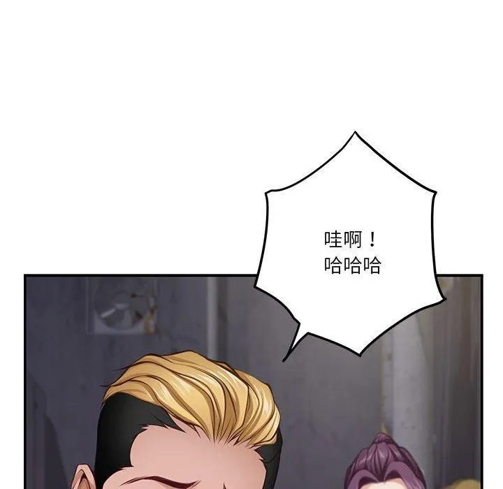 极乐之神 - 第26話 - page 91
