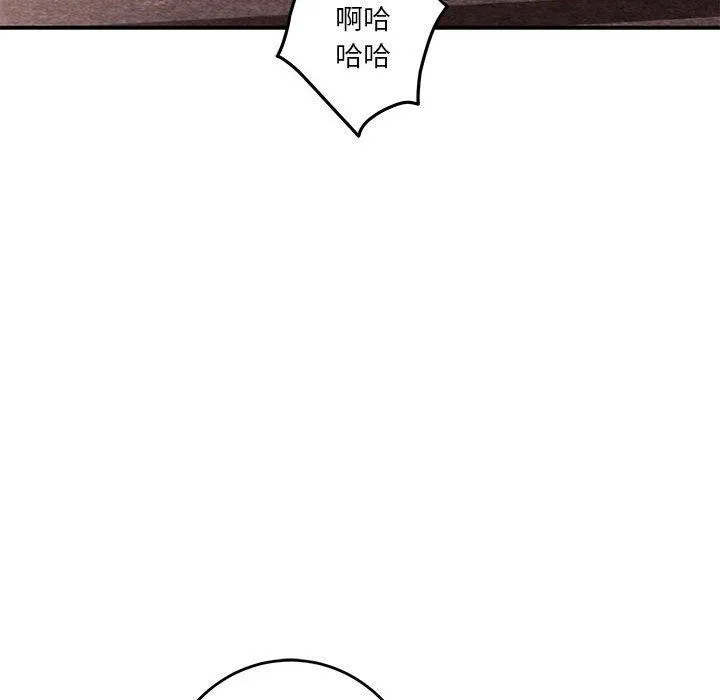 极乐之神 - 第26話 - page 98
