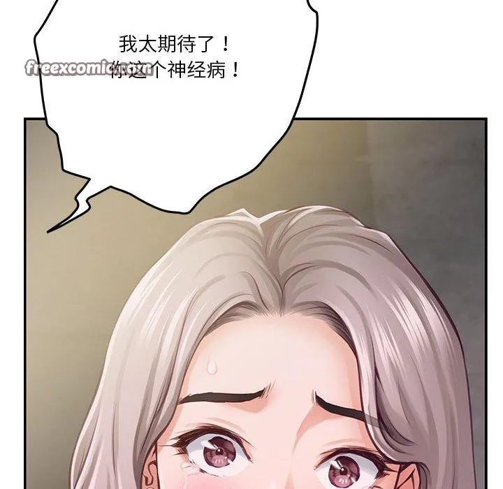 极乐之神 - 第26話 - page 105