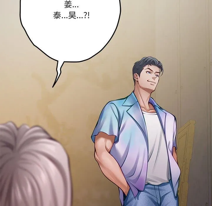 极乐之神 - 第26話 - page 108