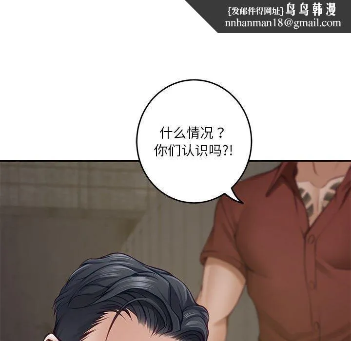 极乐之神 - 第26話 - page 118