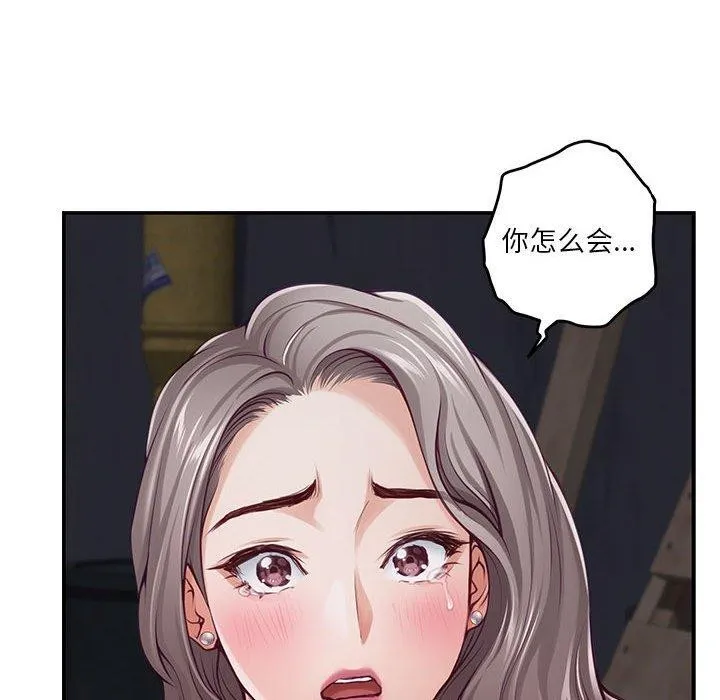 极乐之神 - 第26話 - page 121
