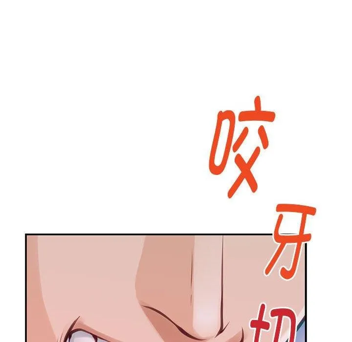极乐之神 - 第26話 - page 129