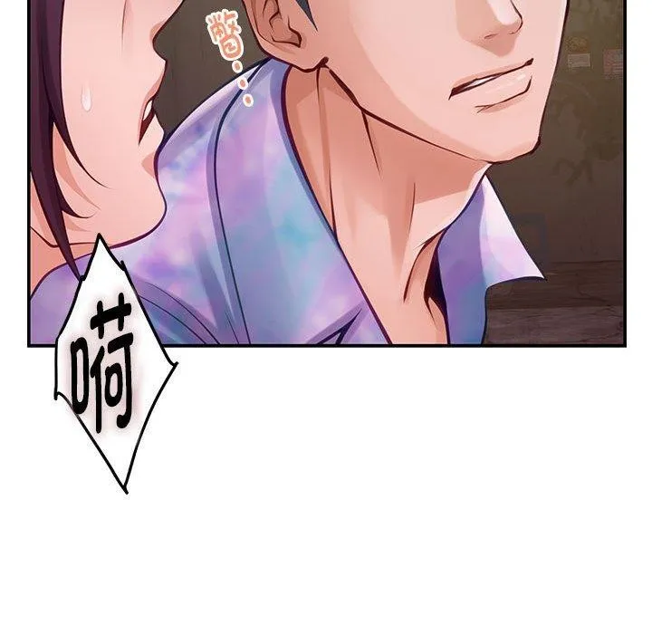 极乐之神 - 第26話 - page 163