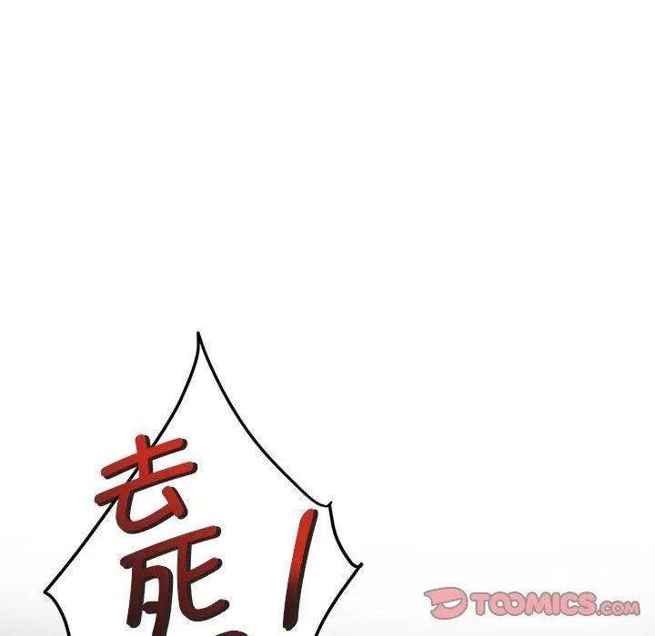 极乐之神 - 第26話 - page 172