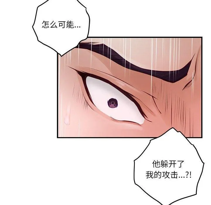 极乐之神 - 第26話 - page 182