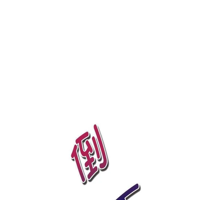 极乐之神 - 第26話 - page 192