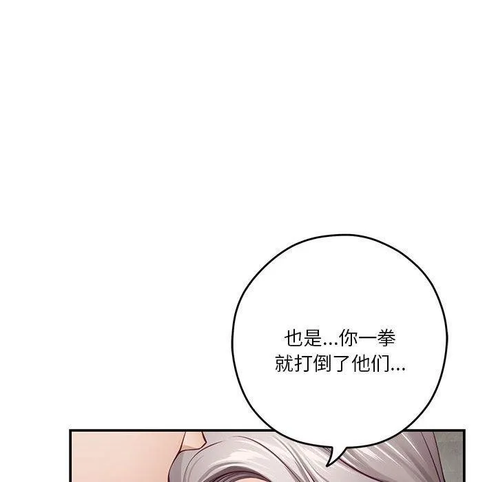 极乐之神 - 第26話 - page 217