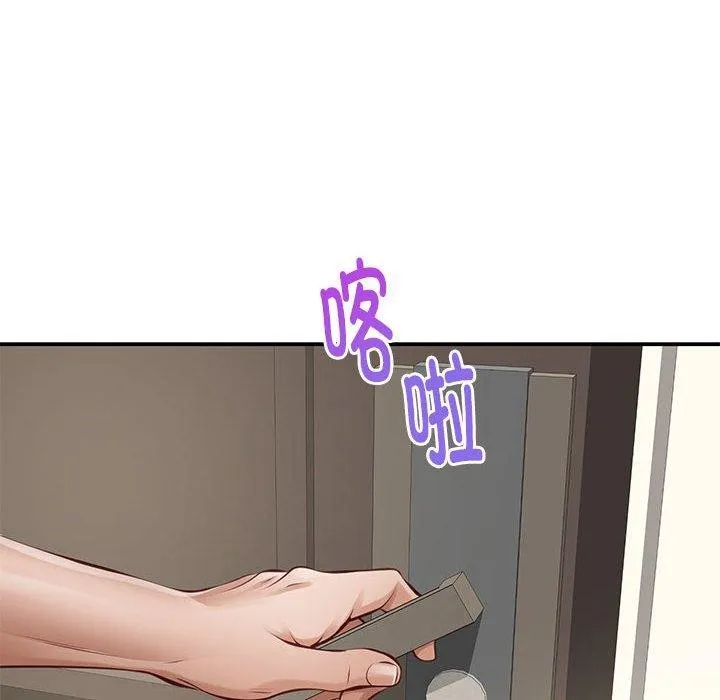 极乐之神 - 第26話 - page 226