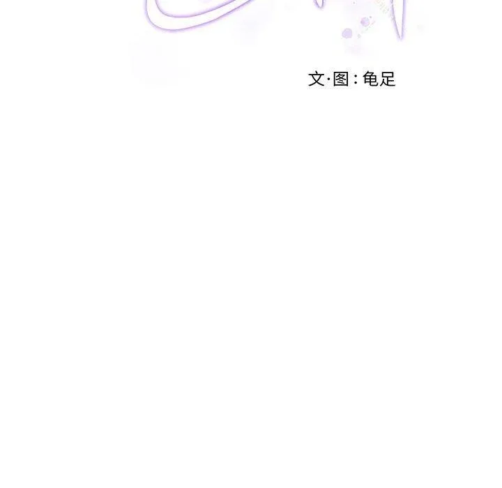 极乐之神 - 第26話 - page 233