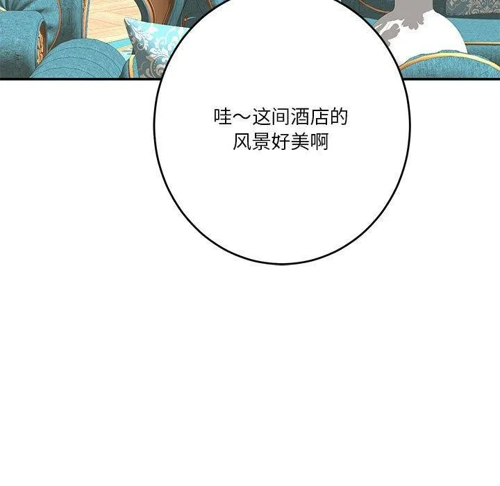 极乐之神 - 第35話 - page 9