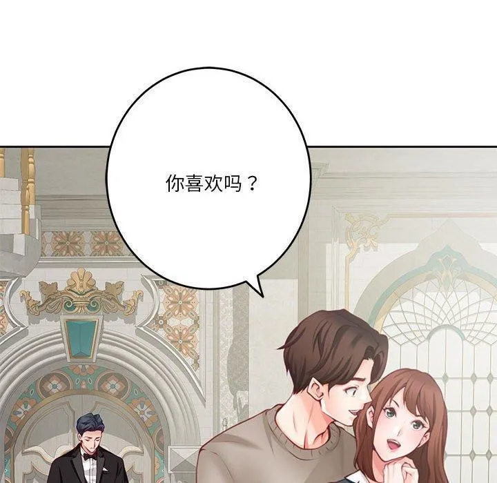 极乐之神 - 第35話 - page 10