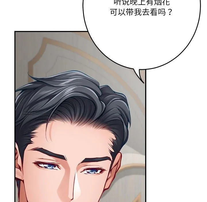 极乐之神 - 第35話 - page 13