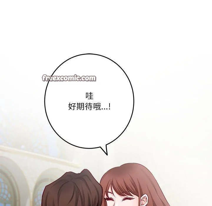 极乐之神 - 第35話 - page 15