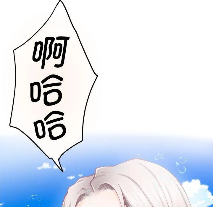 极乐之神 - 第35話 - page 23