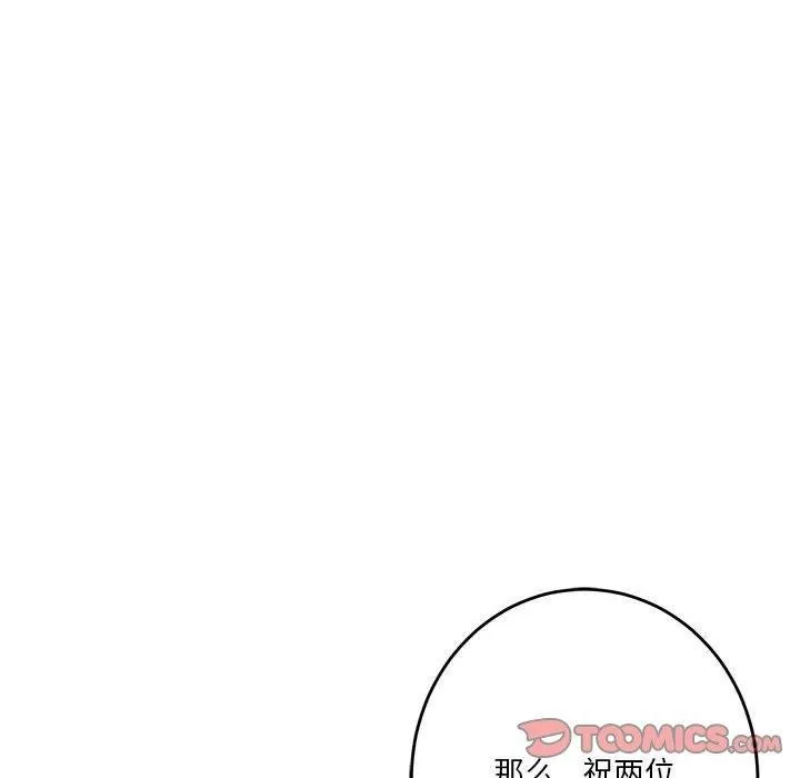 极乐之神 - 第35話 - page 28