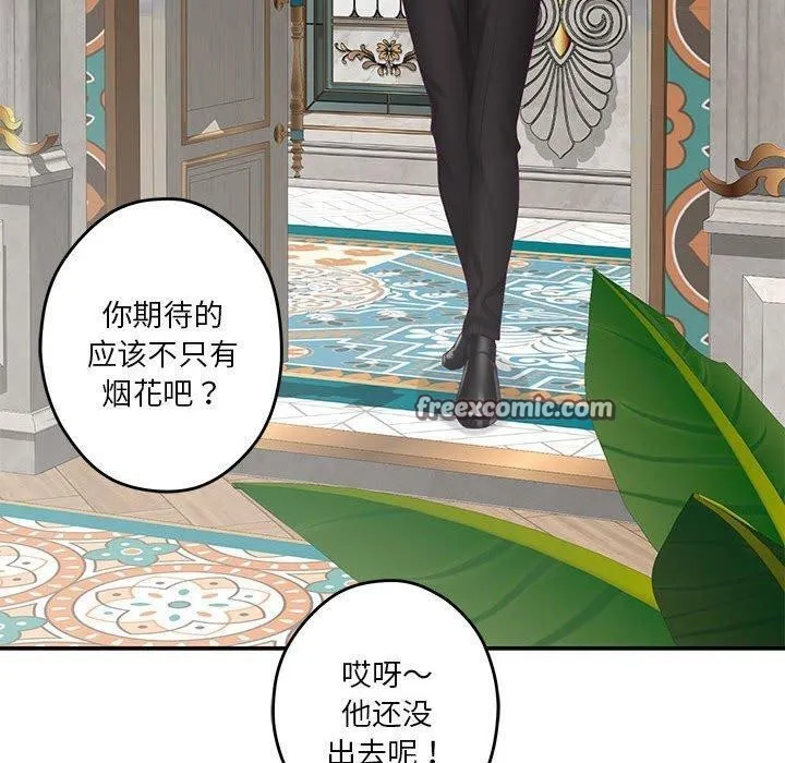极乐之神 - 第35話 - page 30