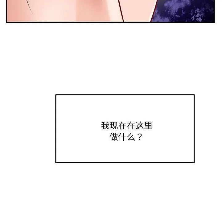 极乐之神 - 第35話 - page 37