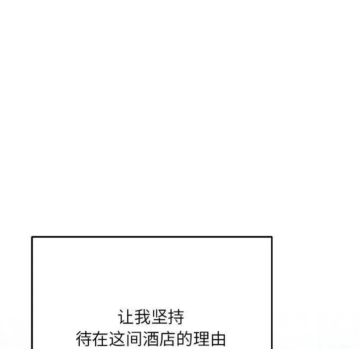 极乐之神 - 第35話 - page 38