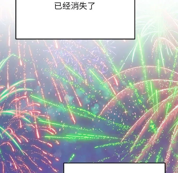 极乐之神 - 第35話 - page 39