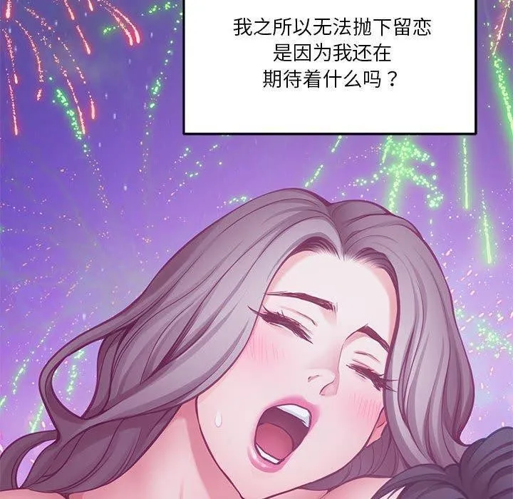 极乐之神 - 第35話 - page 40