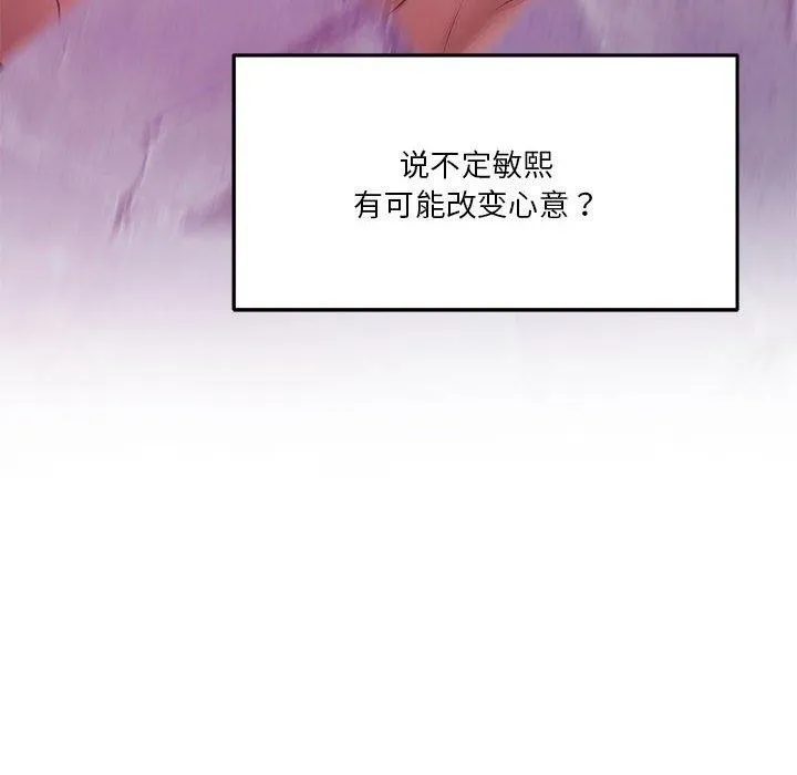 极乐之神 - 第35話 - page 43