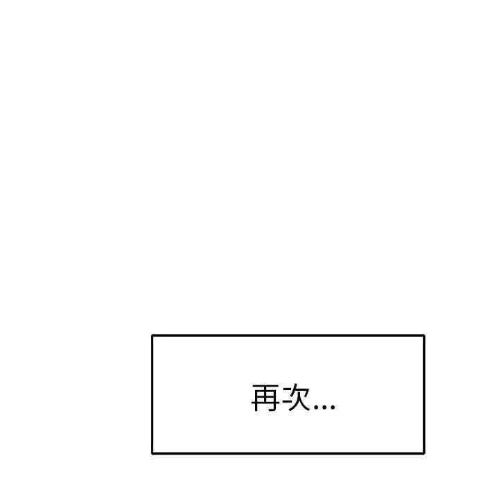 极乐之神 - 第35話 - page 46