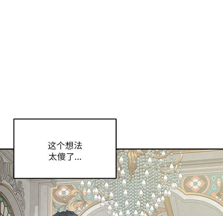 极乐之神 - 第35話 - page 49