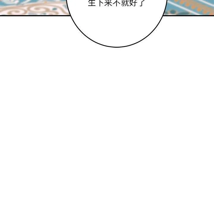 极乐之神 - 第35話 - page 55