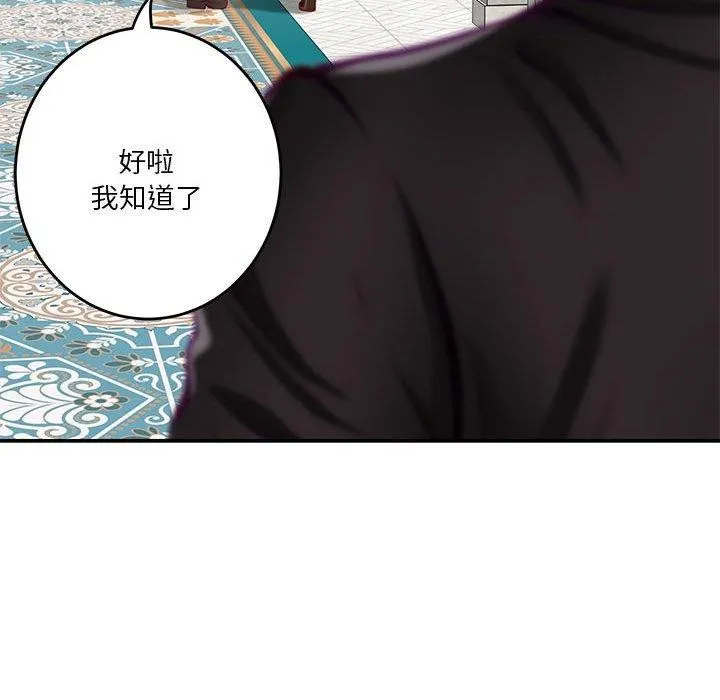 极乐之神 - 第35話 - page 58