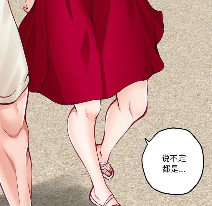 极乐之神 - 第35話 - page 63