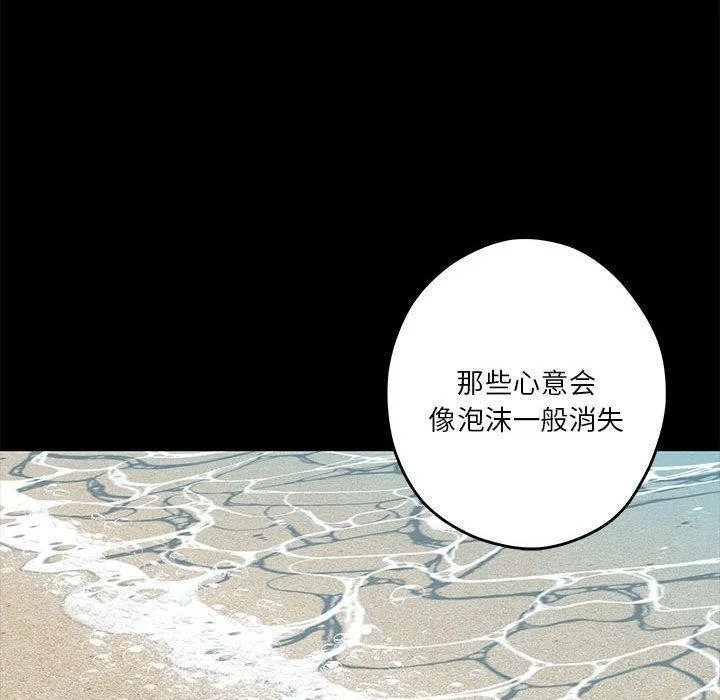 极乐之神 - 第35話 - page 65