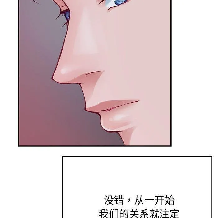 极乐之神 - 第35話 - page 68