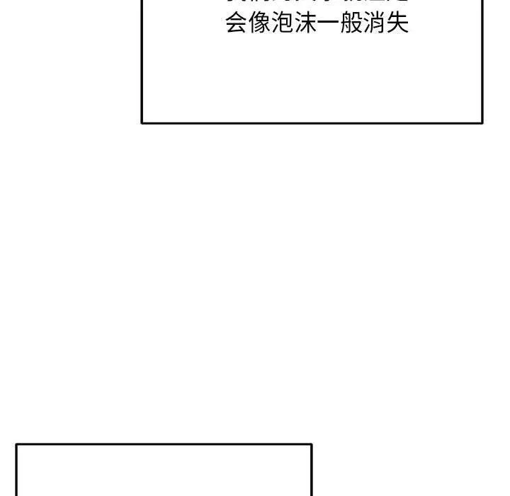 极乐之神 - 第35話 - page 69