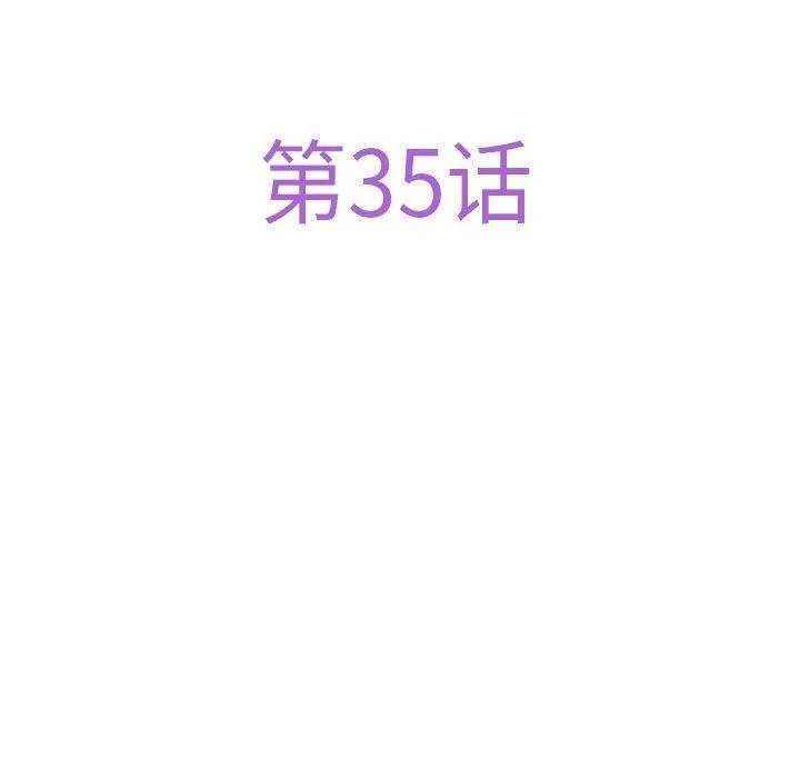极乐之神 - 第35話 - page 80