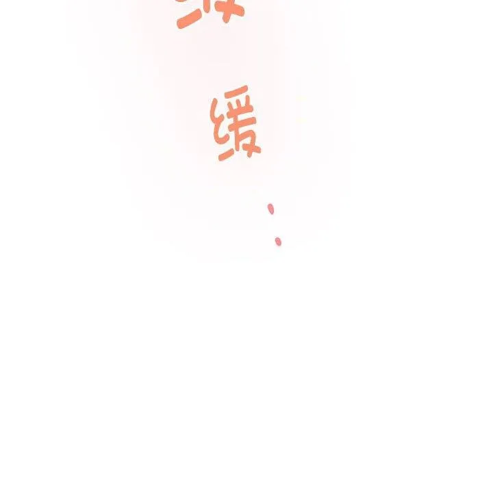 极乐之神 - 第35話 - page 85