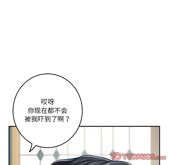 极乐之神 - 第35話 - page 88
