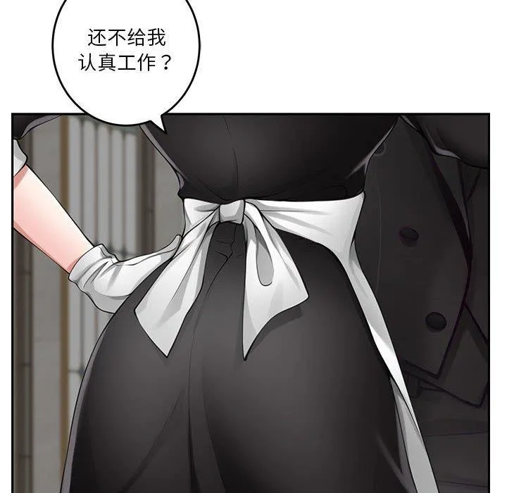 极乐之神 - 第35話 - page 95
