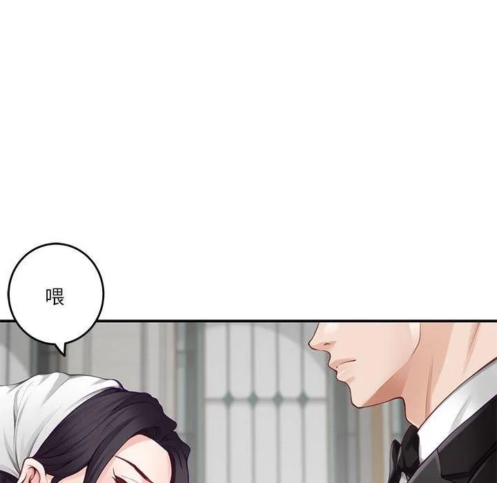极乐之神 - 第35話 - page 97