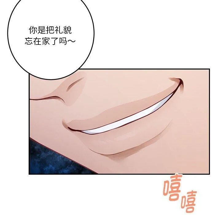 极乐之神 - 第35話 - page 102