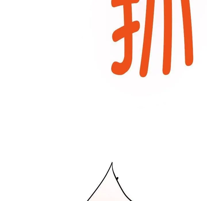 极乐之神 - 第35話 - page 106