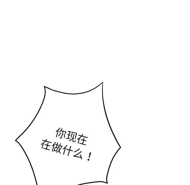 极乐之神 - 第35話 - page 110