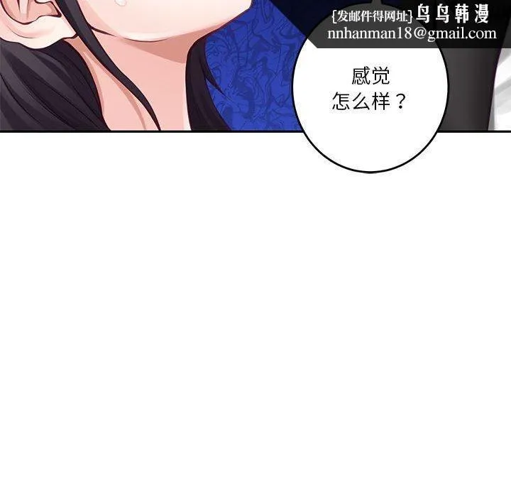 极乐之神 - 第35話 - page 115