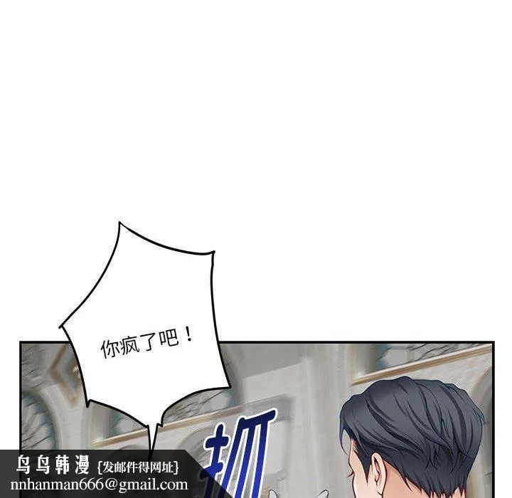 极乐之神 - 第35話 - page 116